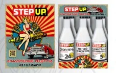 Набор автохимии Step Up Show-SP-Solutions (промывка радиатора, герметик радиатора, удалитель влаги)