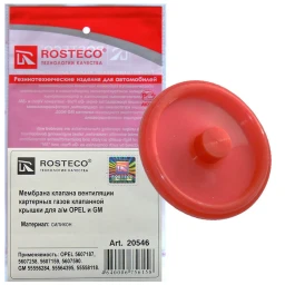 Мембрана клапана вентиляции картерных газов Rosteco 20546