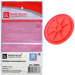 Мембрана маслоотделителя Rosteco 20664