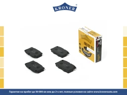 Колодки тормозные дисковые передние KRONER K003064