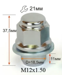 Гайка колесная M12*37,5*1,50 (пресшайба под ключ 21, хром, носик h=12мм, D=18,5мм ) 