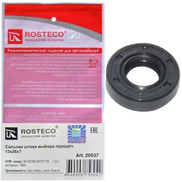 Сальник штока выбора передач Rosteco 20537