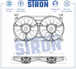 Вентилятор охлаждения двигателя STRON STEF026