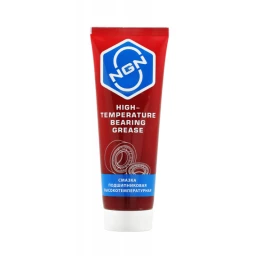 Смазка подшипниковая высокотемпературная NGN High-Temperature Bearing Grease 170 гр