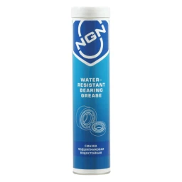 Смазка подшипниковая водостойкая NGN Water-Resistant Bearing Grease 375 гр