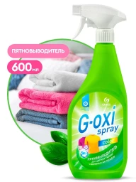 Пятновыводитель для цветного белья "GRASS" G-oxi spray (0,6 мл) (триггер)