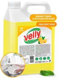 Средство для мытья посуды "GRASS" Velly (5 л) (лимон)