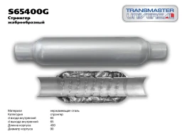 Стронгер жаброобразный 65/90/300/400 86106 Transmaster universal S65400G