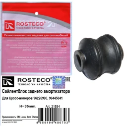 Сайлентблок заднего амортизатора Rosteco 21534