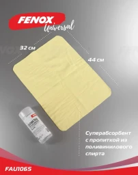 Салфетка для ручной мойки "Fenox" 42*32 см в тубе (супервпитывающая)