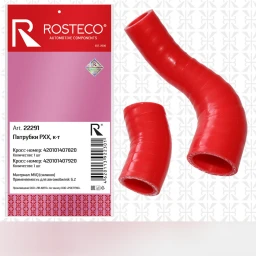 Патрубки регулировки холостого хода ГАЗель дв. 4216, 4213 2 шт. MVQ силикон "Rosteco"