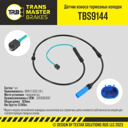 Датчик износа тормозных колодок передний TRANSMASTER TBS9144