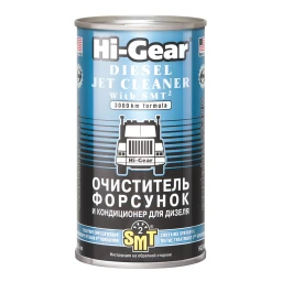 Очиститель форсунок дизеля "HI-GEAR" (325 мл) (кондиционер, с SMT2)