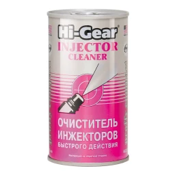 Очиститель инжекторов "HI-GEAR" (295 мл)
