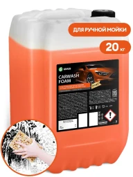 Автошампунь "GRASS" Carwash Foam (20 кг) 