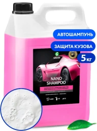 Автошампунь "GRASS" Nano Shampoo (5 кг) 
