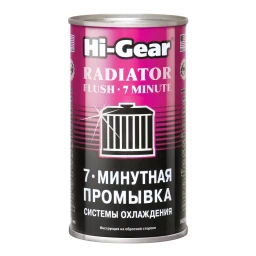 Промывка системы охлаждения Hi-Gear 7-минутная 325 мл