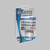 Герметик для бензобака "MASTIX " (55 г) (10 минут, блистер)