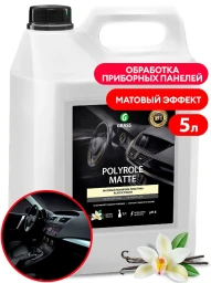 Полироль пластика "GRASS" Polyrol Matte vanilla (5 кг)