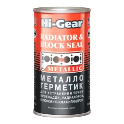 Металлогерметик "HI-GEAR " (325 мл) (для сложных ремонтов системы охлаждения)