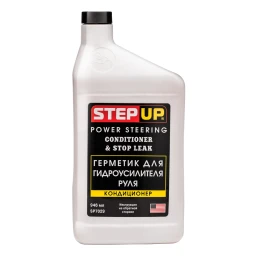 Герметик для гидроусилителя руля "STEP UP " (946 мл)