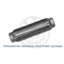 Гофра Transmaster universal 45x230